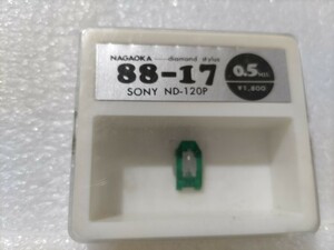 開封確認 ND-120P SONY ソニー用 レコード交換針 NAGAOKA ナガオカ レコード針 ③