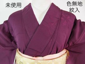 ほぼ美品　色無地　着物　紋意匠　正絹　紫色系　丸に剣片喰紋　未使用