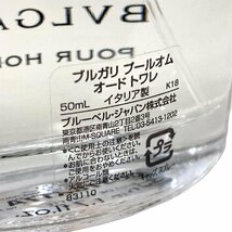 泉店23-2005 【残量9割以上】 ブルガリ プールオム オード トワレ 50ml EDT 香水 パフューム スプレー式 メンズ レディース 男女兼用_画像5