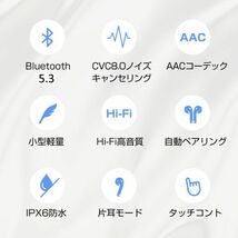 ワイヤレスイヤホン Bluetooth 5.3 イヤホン 超小型 ノイズキャンセリング機能付き 高音質 両耳 左右分離型 軽量 ブルートゥース_画像3