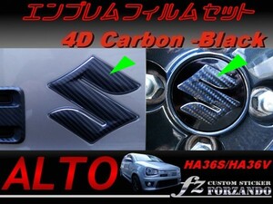 アルトワークス HA36 エンブレムフィルムセット ４Ｄカーボン調