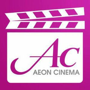 イオンシネマ ACチケット映画鑑賞 9枚