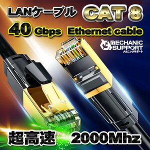 【0.5m】 超高速 CAT8 フラット LANケーブル 26AWG 40Gbps 2000MHz カテゴリー8 インターネット ツメ折れ防止 PS5 Xbox等に対応