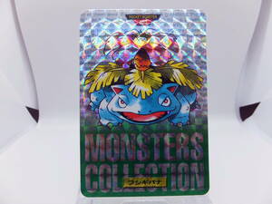 バンダイ ポケモンカードダス 初期 の頃の物です フシギバナ キラ １９９６ 長期保管品