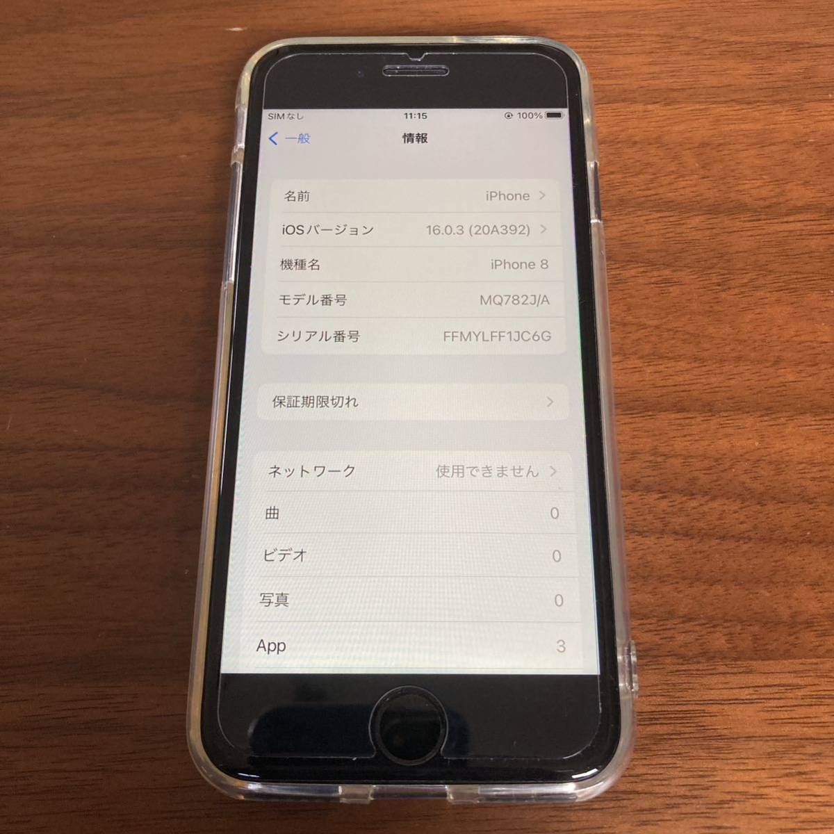 2023年最新】Yahoo!オークション -iphone8の中古品・新品・未使用品一覧
