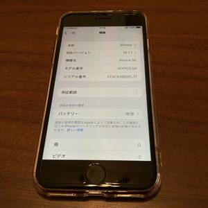 iPhoneSE 第二世代 64GB バッテリー容量77% カラーレッド SIMロックなし MX9U2J/A #9313