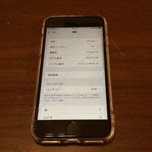 iPhoneSE 第二世代 64GB バッテリー容量77% カラーホワイト SIMロックなし MX9T2J/A #8395