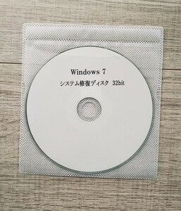 Windows7 システム 修復ディスク 32bit 不具合　起動ディスク