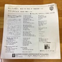 あしたの恋人　キャンディステイトン　非売品　見本盤　EP レコード_画像2