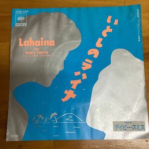いとしのラハイナ　デイビースミス　見本盤　EP レコード