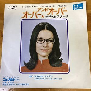 オーバーアンドオーバー　ナナムスクーリ　EP レコード