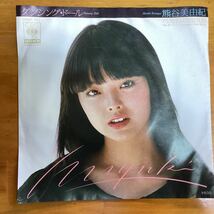 ダンシングドール　熊谷美由紀　見本盤　EP レコード_画像1