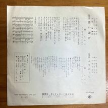 悪い遊び　篠ヒロコ　EP レコード_画像2