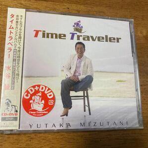 水谷豊 Time Traveler CD＋DVD