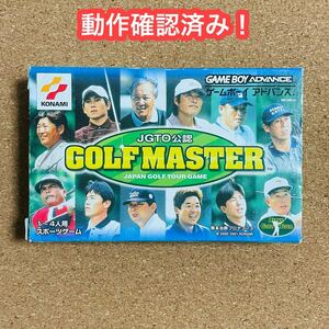 【ゴルフマスター】 【ゲームボーイアドバンス】 【GBA】