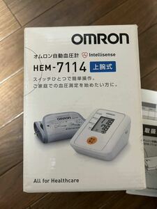 血圧計 上腕 オムロン（OMRON） 上腕式血圧計 ソフトケース付き デジタル自動血圧計 血圧測定器 HEM-7114