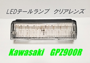 新品　カワサキ　GPZ900R GPZ750R用 LEDテールランプ クリアレンズ ナンバー灯付
