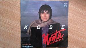 【ＥＰ希少・超良曲】ＫＯＢＥ／もんた&よしのり★１９８２年発売・洗浄済●追悼