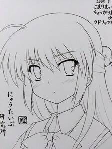 ◆同人手描きイラスト リトルバスターズ！ 二木佳奈多 にゅうたいぷ研究所(理) 色紙◆ Little Busters! こまりまっくす アナログ絵