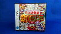 3DS/DS ソフト 桃太郎電鉄 TOKYO&JAPAN 20周年 WORLD たちあがれ日本!! セット 即決！_画像4