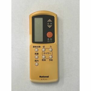 パナソニック(Panasonic) ナショナル エアコンリモコン A75C548