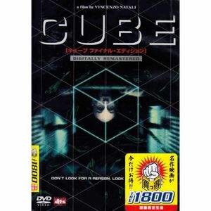 CUBE キューブ(買っ得THE1800) DVD