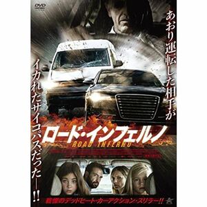 ロード・インフェルノ DVD