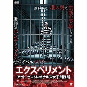 エクスペリメント・アット・セントレオナルズ女子刑務所 DVD