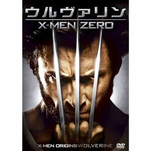 ウルヴァリン:X-MEN ZERO DVD