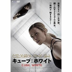 キューブ：ホワイト DVD