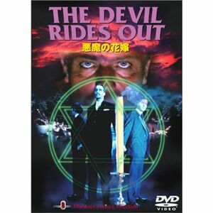 悪魔の花嫁 DVD