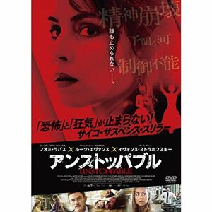 アンストッパブル DVD