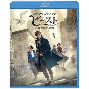 ファンタスティック・ビーストと魔法使いの旅 ブルーレイ&DVDセット(初回仕様/2枚組/デジタルコピー付) Blu-ray