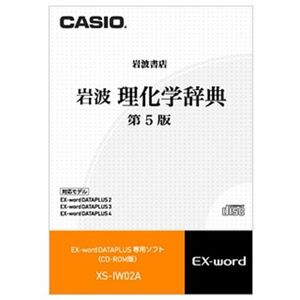 CASIO Ex-word コンテンツCD-ROM XS-IW02A 岩波理化学辞典収録