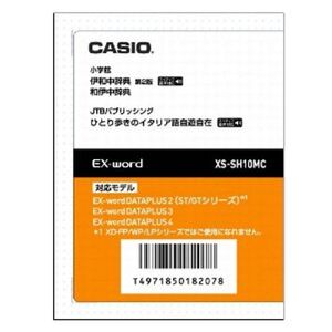 CASIO エクスワード データプラス専用追加コンテンツマイクロSD XS-SH10MC 伊和中辞典・和伊中辞典 XD-SP・XD-GP・X