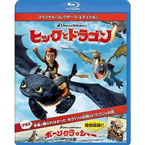 ヒックとドラゴン スペシャル・コレクターズ・エディション Blu-ray