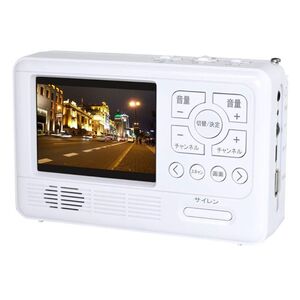 メーカー直営店 エコラジ7（エコラジセブン） 3.5インチ ワンセグTV AM/FMラジオ スマートフォン充電 サイレン LEDライト 防災