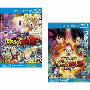 DRAGON BALL Z ドラゴンボール 劇場版 神と神、復活の F ブルーレイディスク レンタル落ち 全2巻セット マーケットプレイスD