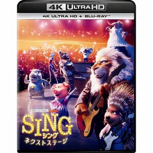 SING/シング:ネクストステージ 4K Ultra HD+ブルーレイ 4K ULTRA HD + Blu-ray