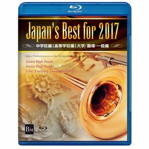 Japan’s Best for 2017 初回限定BOXセット(Blu-ray 4枚組)