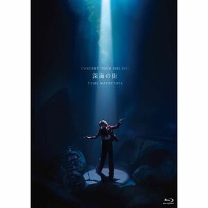 松任谷由実 コンサートツアー 深海の街 (2枚組) Blu-ray