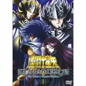 聖闘士星矢 冥王ハーデス エリシオン編 全3巻セット マーケットプレイス DVDセット