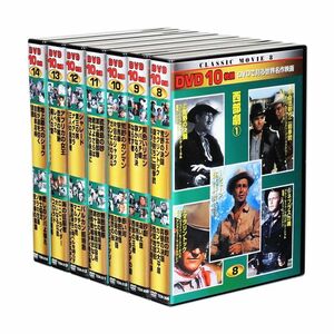 DVDで見る世界名作映画 2 全70枚組セット