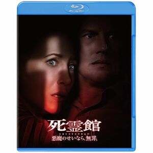 死霊館 悪魔のせいなら、無罪。 ブルーレイ&DVDセット(2枚組) Blu-ray
