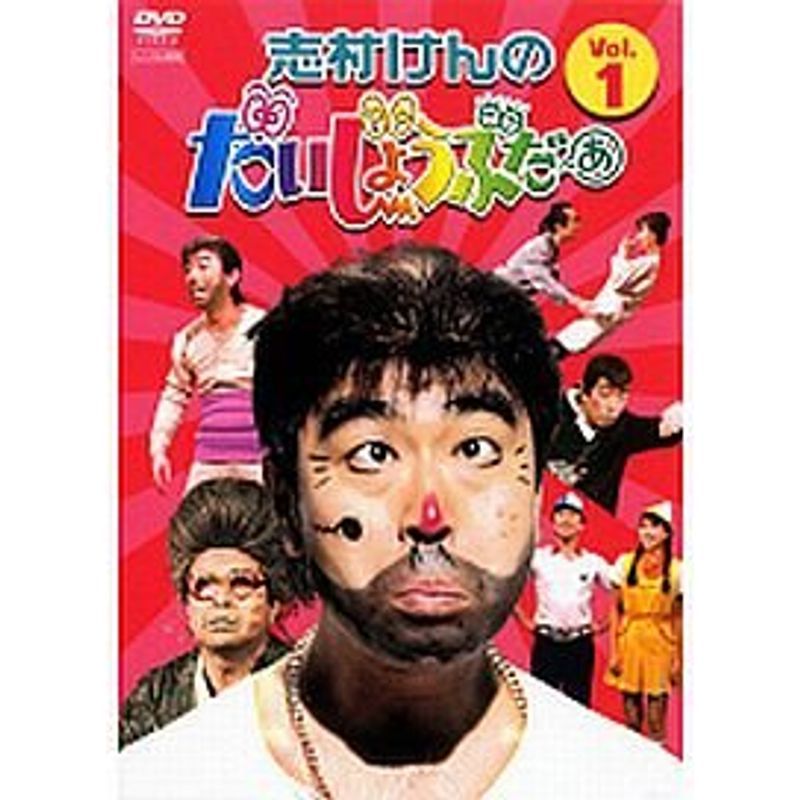 2023年最新】Yahoo!オークション -#志村けんのだいじょうぶだぁの中古