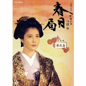 大原麗子主演 大河ドラマ 春日局 完全版 第弐集 DVD-BOX 全6枚セットNHKスクエア限定商品