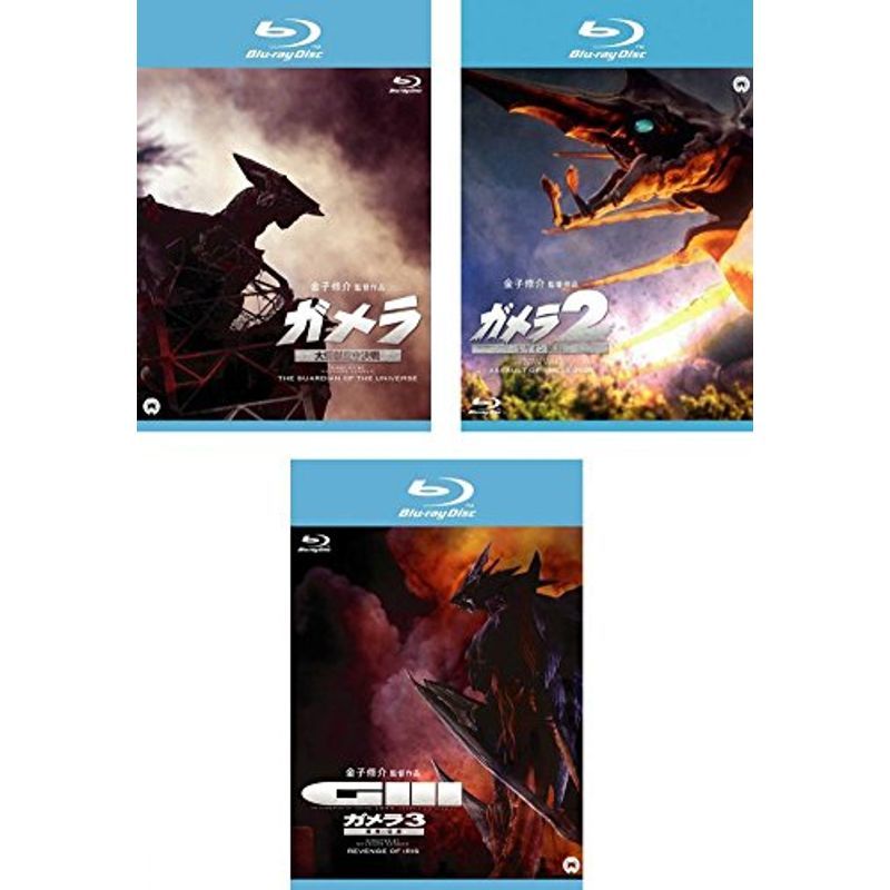 2025年最新】Yahoo!オークション -ガメラ2襲来セットの中古品 2025年最新】Yahoo!オークション -ガメラ2襲来セットの中古品