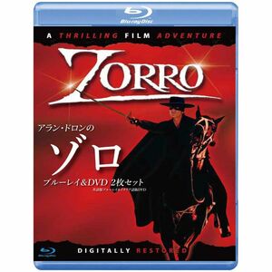 アラン・ドロンのゾロ ブルーレイ英語版 + DVDイタリア語版セット Blu-ray