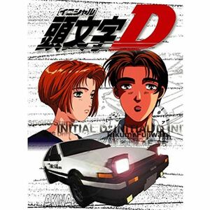 頭文字D 全7巻セット レンタル落ち DVD