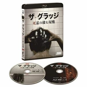 ザ・グラッジ 死霊の棲む屋敷 ブルーレイ&DVDセット Blu-ray